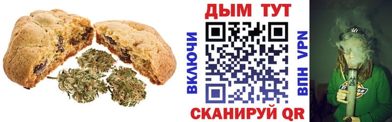 Печенье с ТГК марихуана  наркота  Беслан 