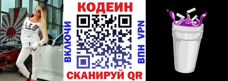 как найти закладки  Беслан  гидра tor  Codein напиток Lean (лин) 