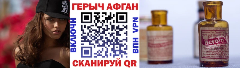 kraken ТОР  купить закладку  Беслан  ГЕРОИН хмурый 