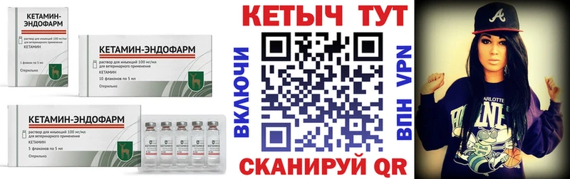 КЕТАМИН VHQ Беслан