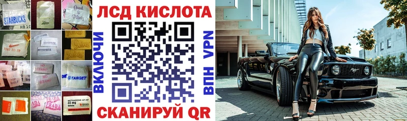 ЛСД экстази кислота Беслан