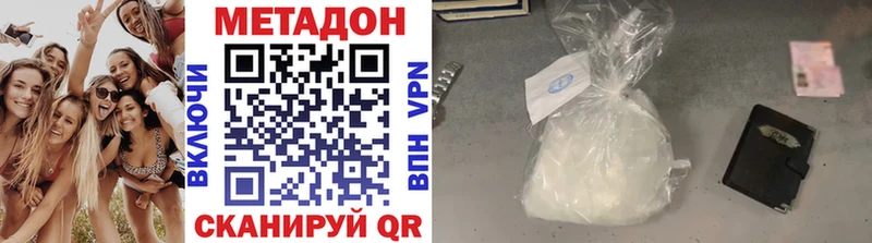 Метадон кристалл  мега ССЫЛКА  Беслан 