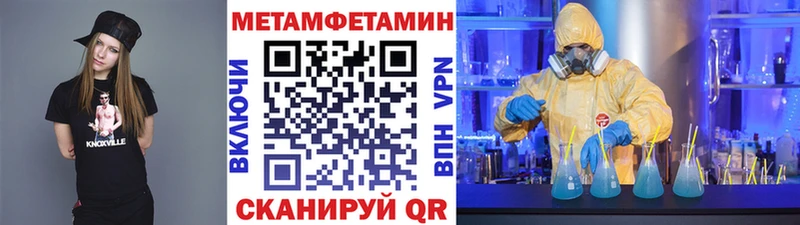 наркота  Беслан  mega   Метамфетамин витя 